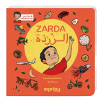 Zarda (English & Arabic)